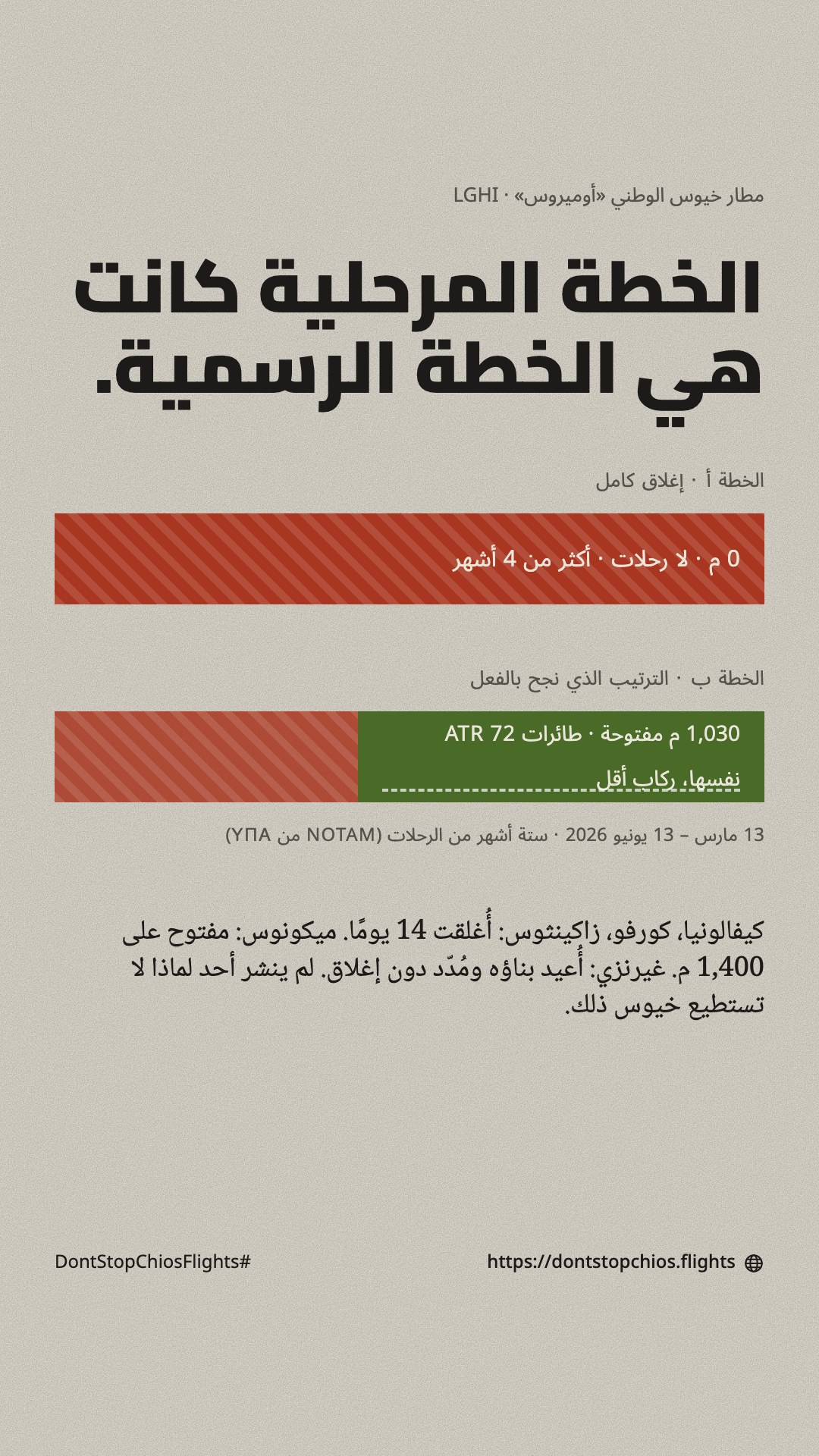 البديل