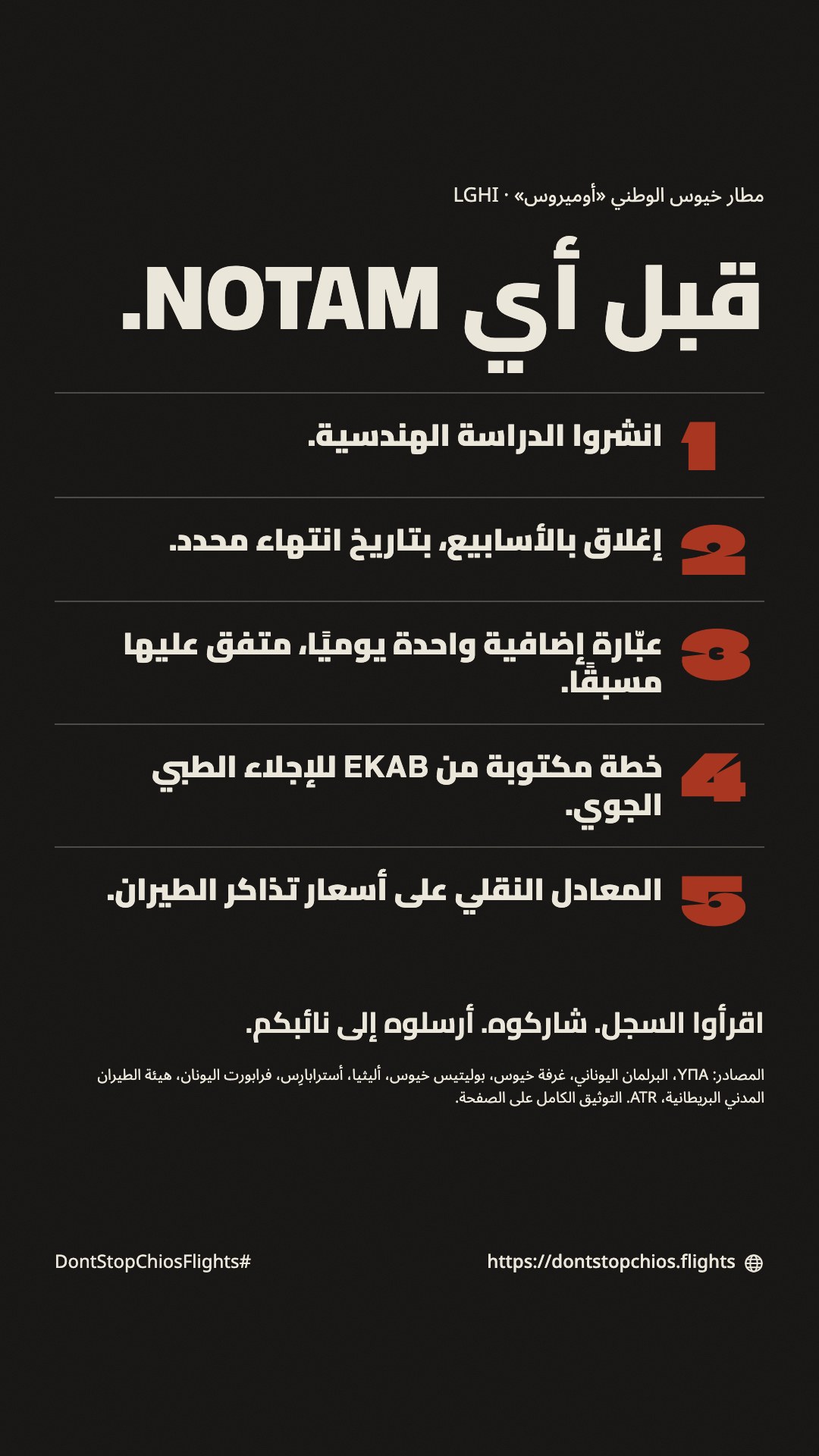ما نطلبه