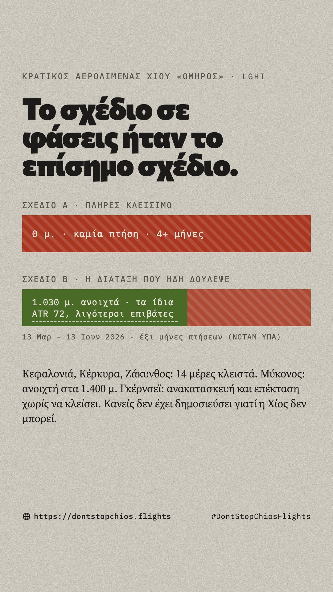 Η εναλλακτική
